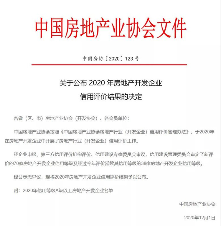 16122473544200.jpg 微信图片_20201204162546_副本.jpg