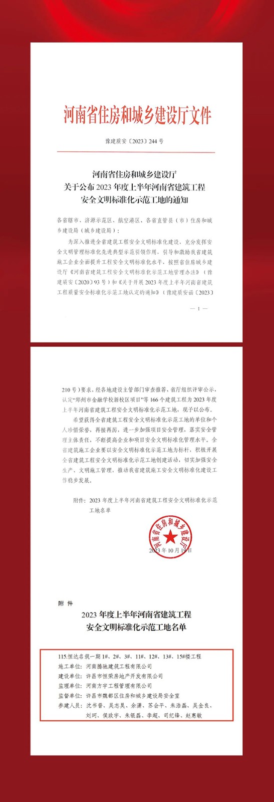 17339008245146.jpg 微信图片_20241211150628.jpg