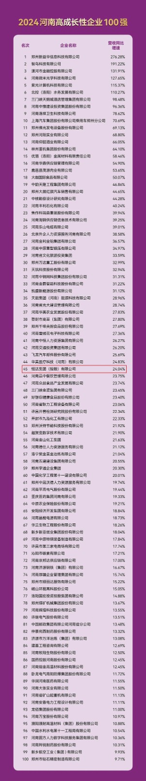 17345808221944.jpg 微信图片_20241219115524.jpg