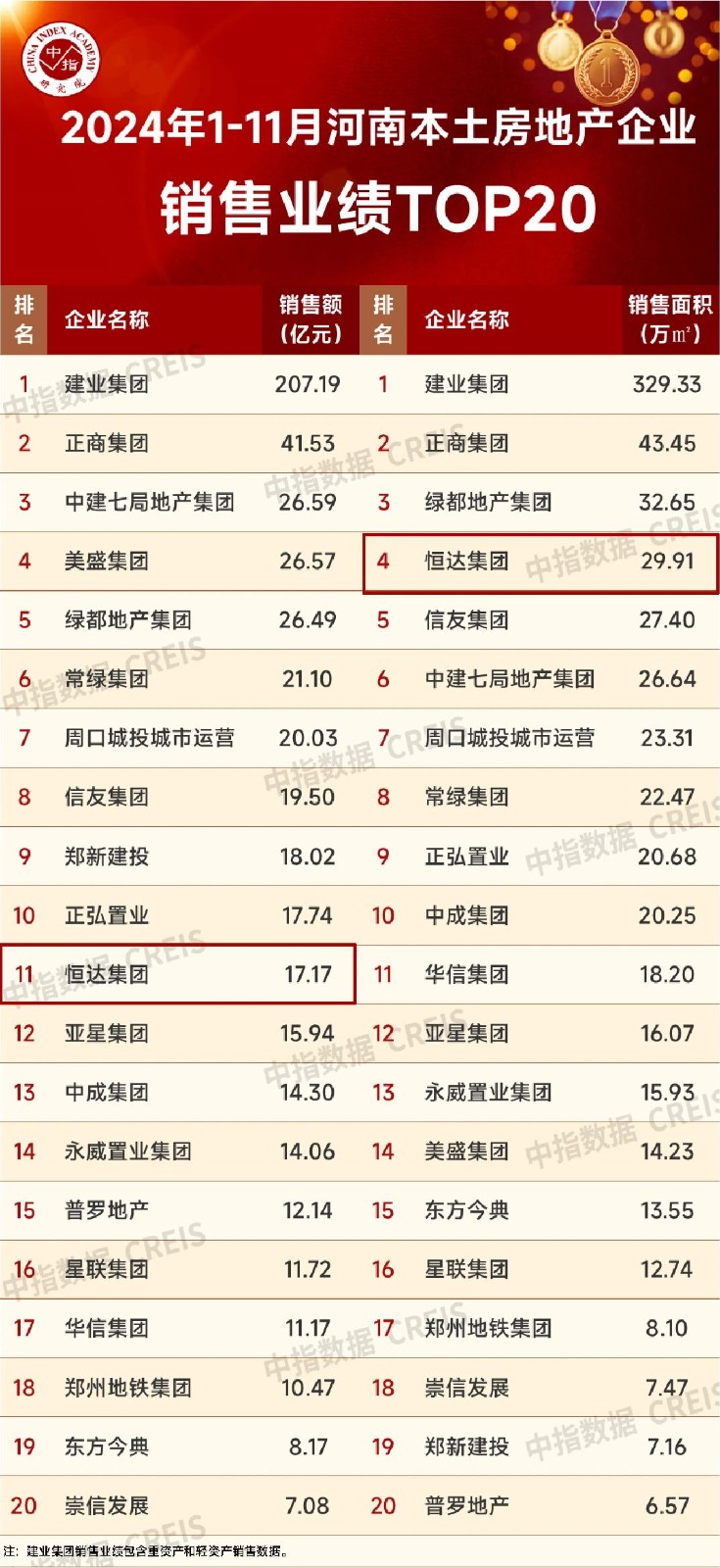 17346757717236.jpg 微信图片_20241220141859.jpg